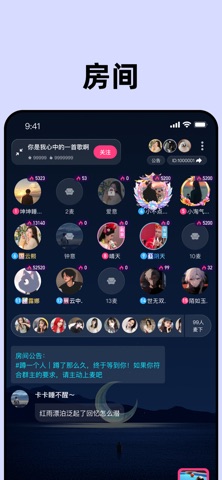 声控物语 screenshot