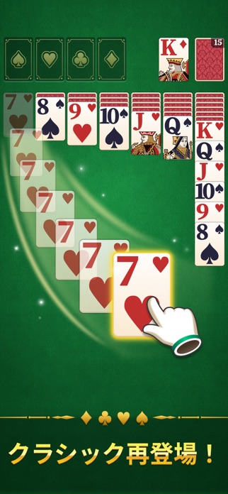 Nova Solitaire Classic スクリーンショット1