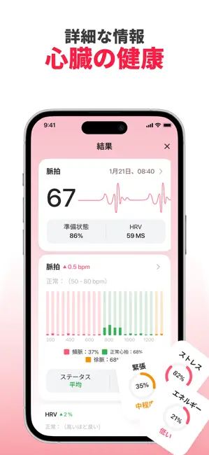 HeartLog：心臓健康モニター iPhone screenshot 3