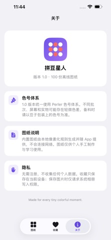 拼豆星人 screenshot