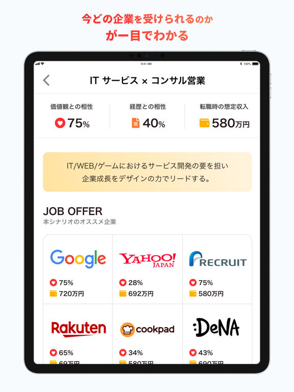 Screenshot #5 pour アサイン - 若手ハイエンドの 転職 サイト