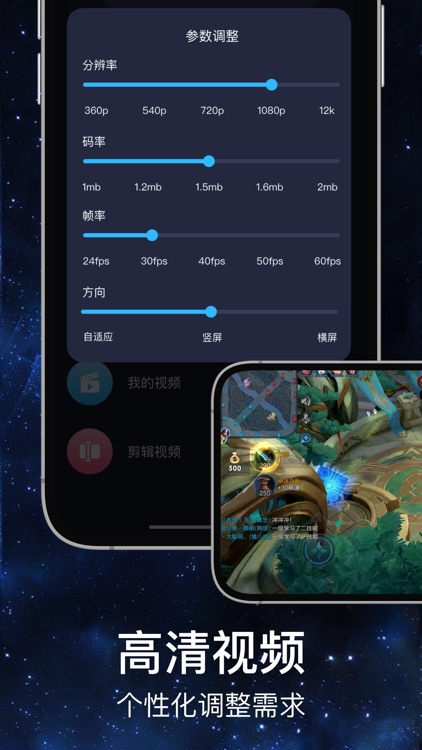 手机录屏-屏幕录制游戏直播录屏大师