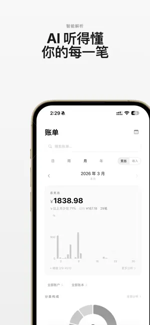 OneCost - AI Expense Tracker screenshot 2