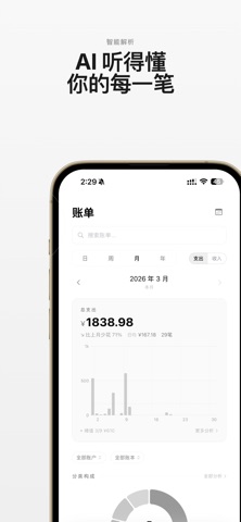 OneCost Screenshot 2 of 7
