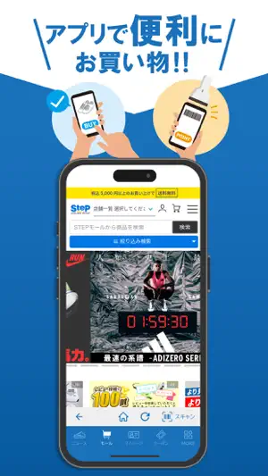 SteP GROUPアプリ screenshot 3