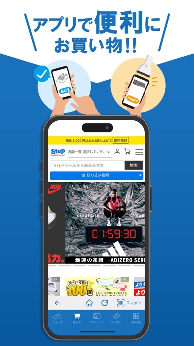 Screenshot #3 pour SteP GROUPアプリ