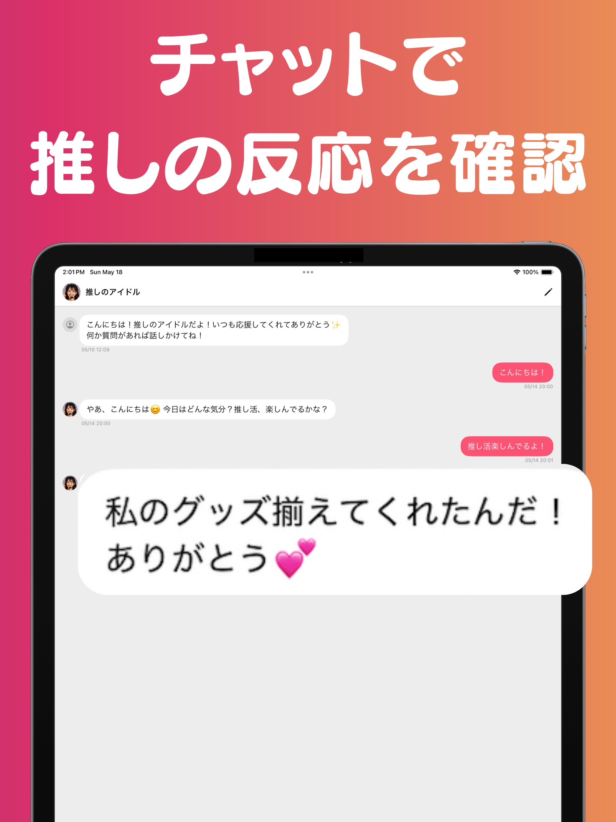 Oshi Log｜Fan Support App screenshot 7