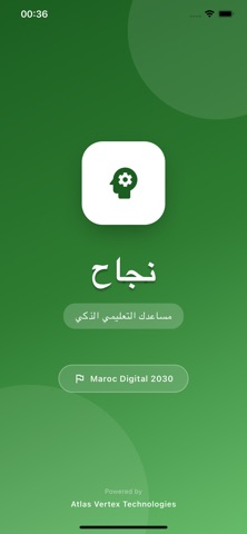 Najah - نجاح iPhone screenshot 1