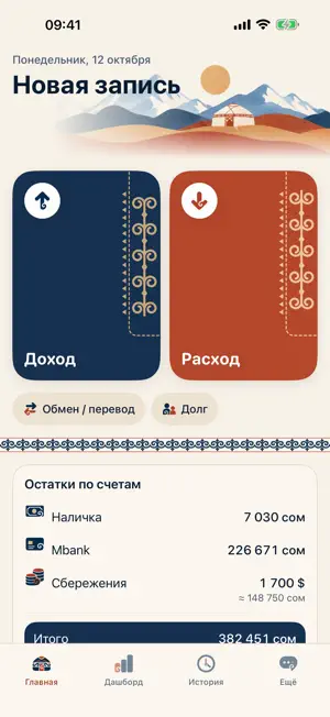 Акча screenshot 1