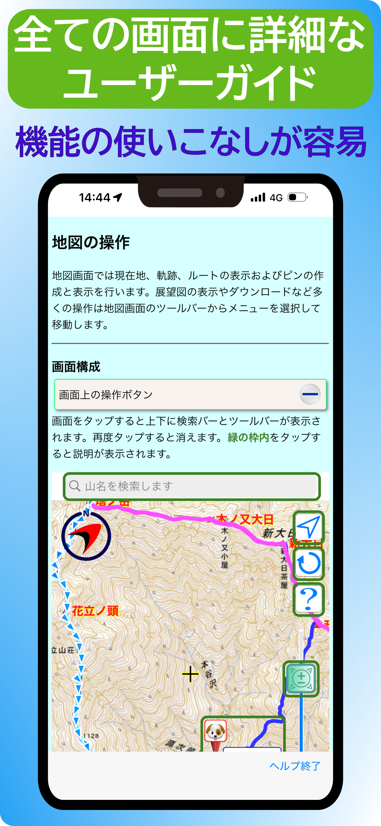 3dHiker screenshot 8