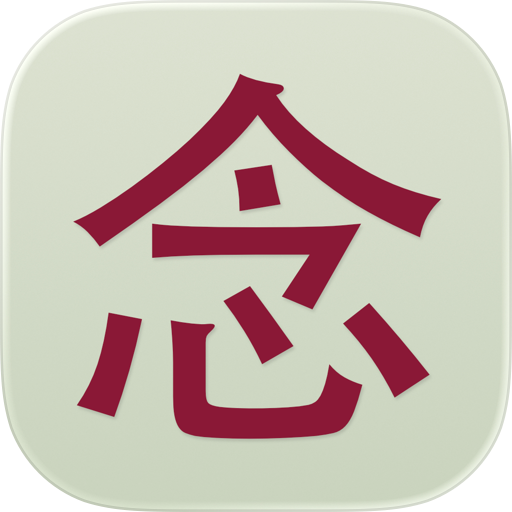 Niàn: Personalized Chinese OCR