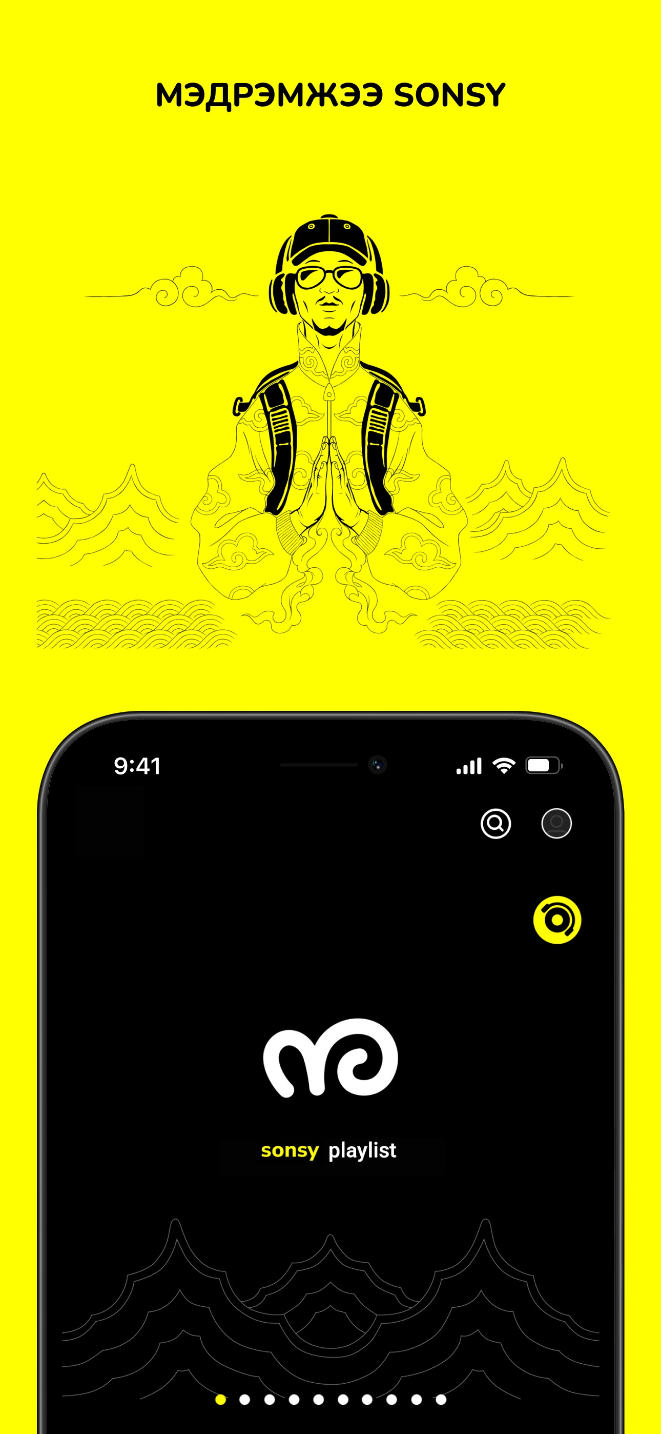 Screenshot 1 of Sonsy Music