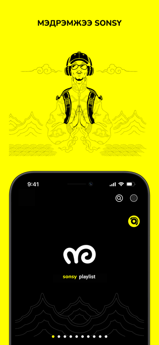 Sonsy Music Screenshot 1 of 4