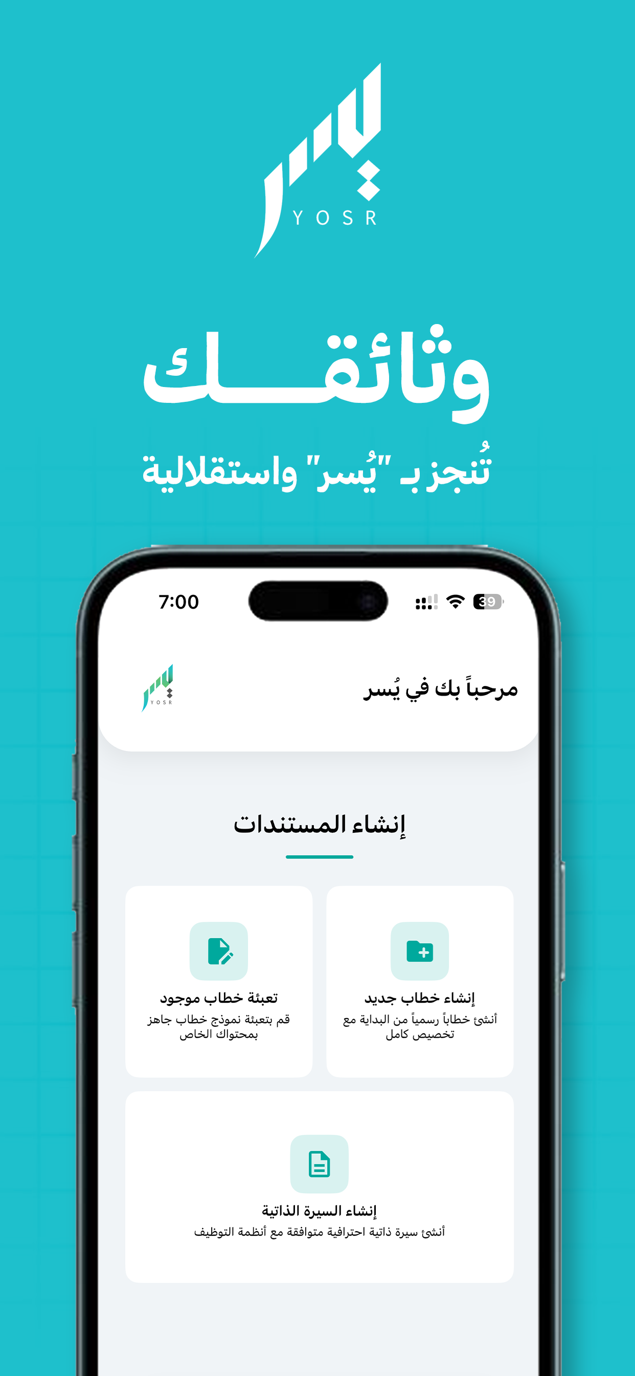 يسر