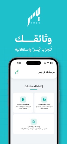 يسر screenshot