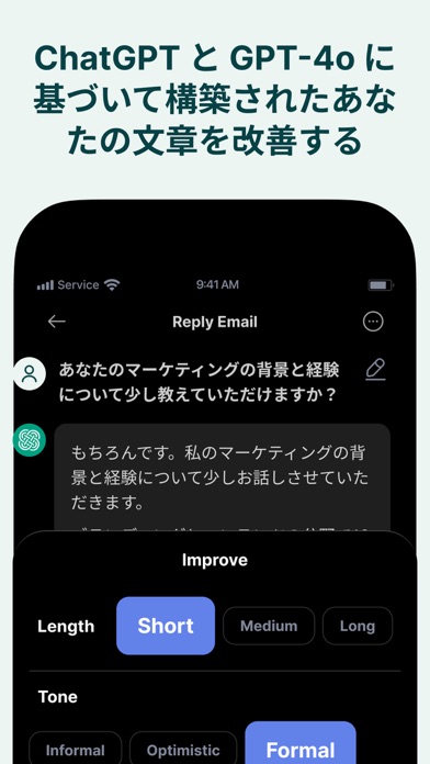 AI Chatbotのおすすめ画像7