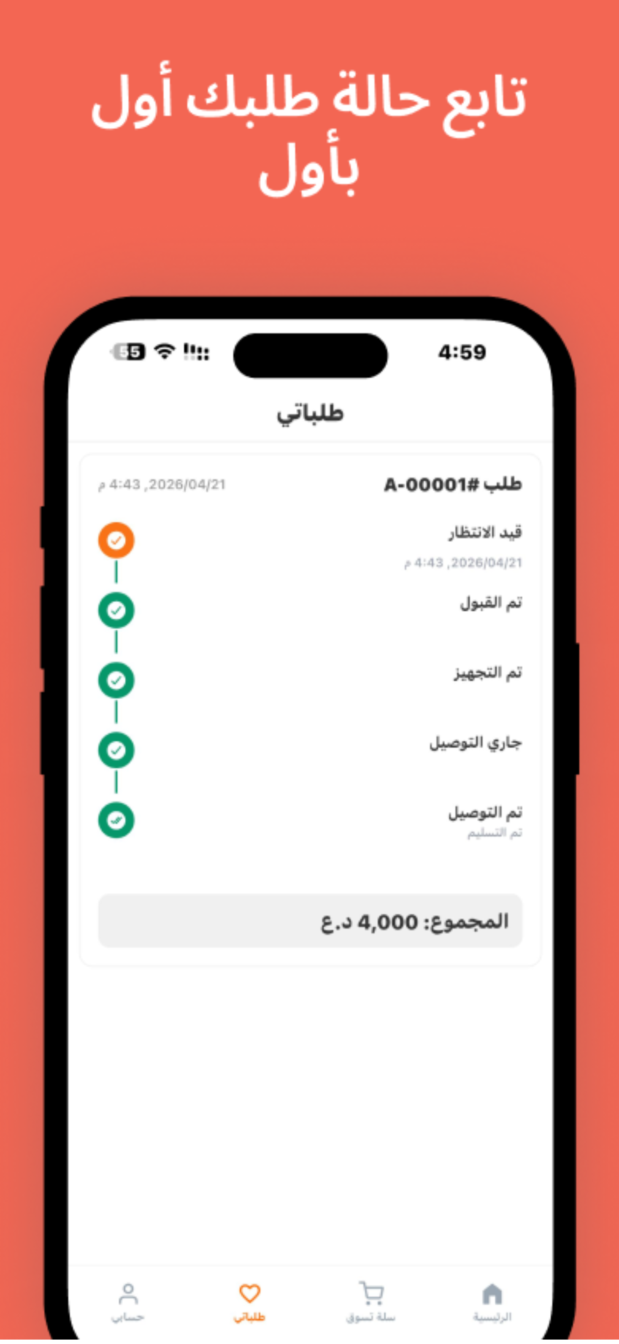 خضار اهلنا screenshot 5