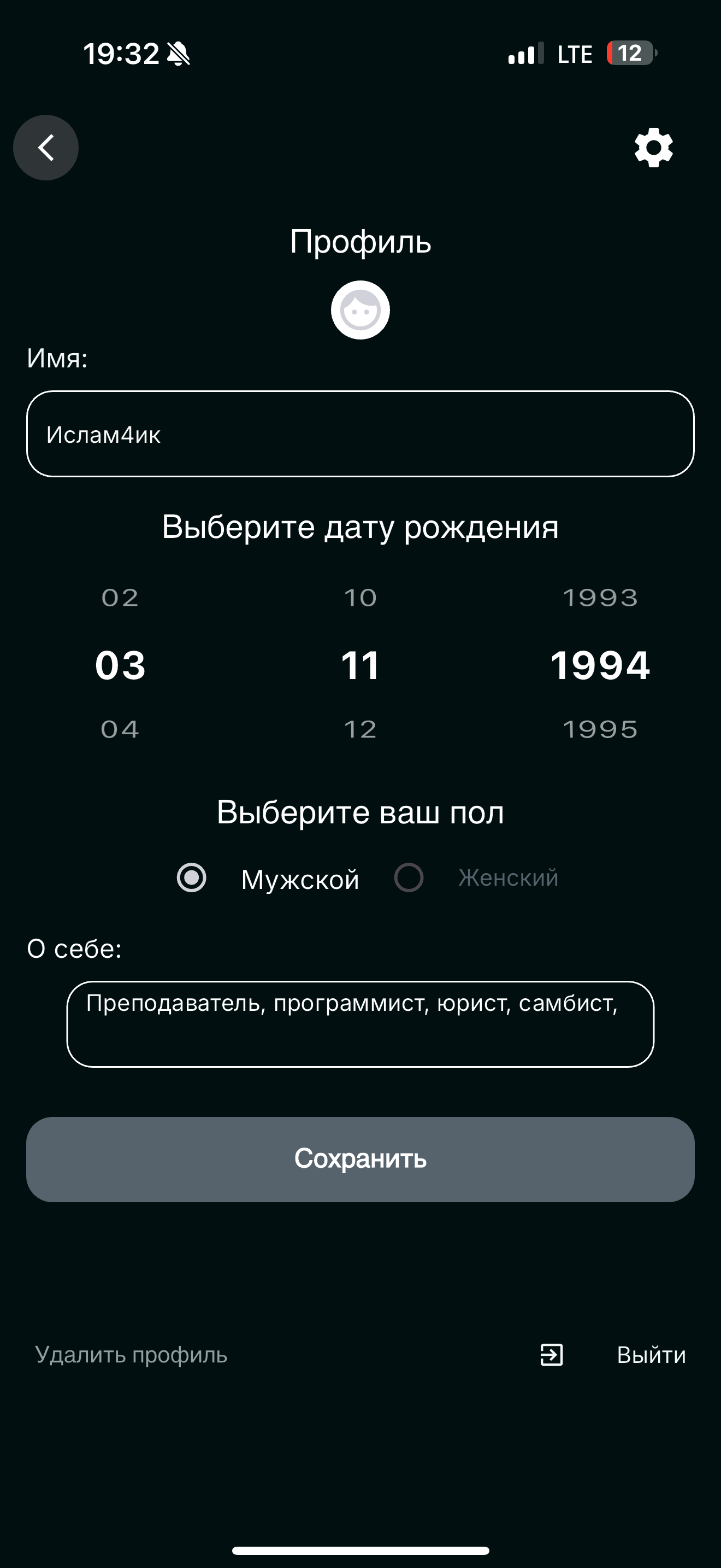 СпутнИИк screenshot 6