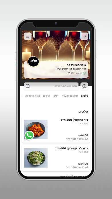 מלכא screenshot 4