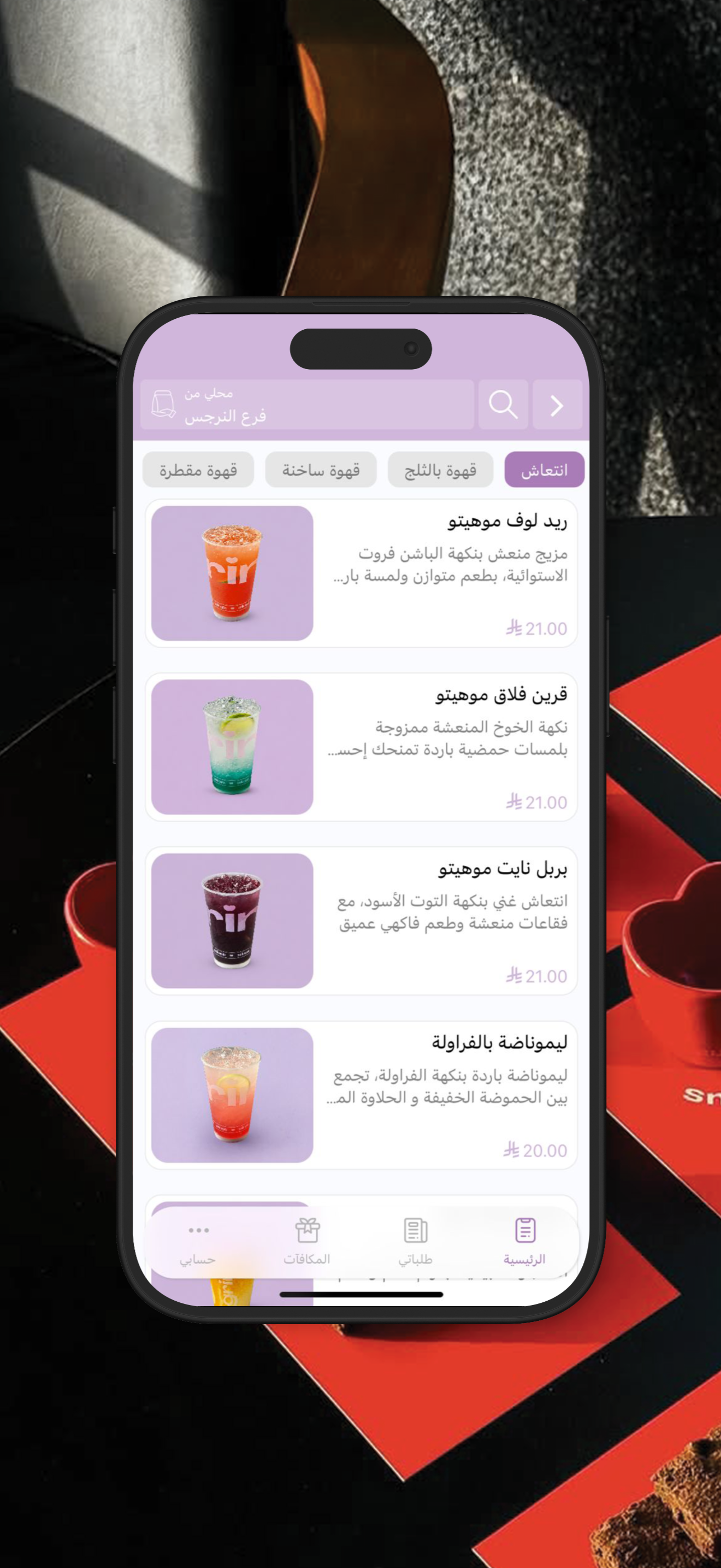 قرن | Grin screenshot 3