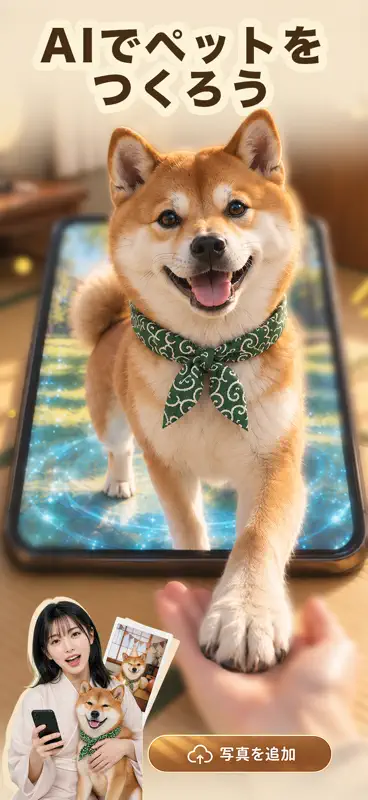 PetLive：Pet's New Exp By AI screenshot 1 of 7