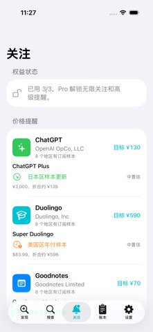 SubRadar IAP Watchlist Screenshot 7 of 10