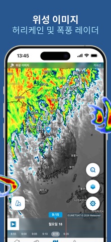 기상 레이더 - Meteored iPhone screenshot 7