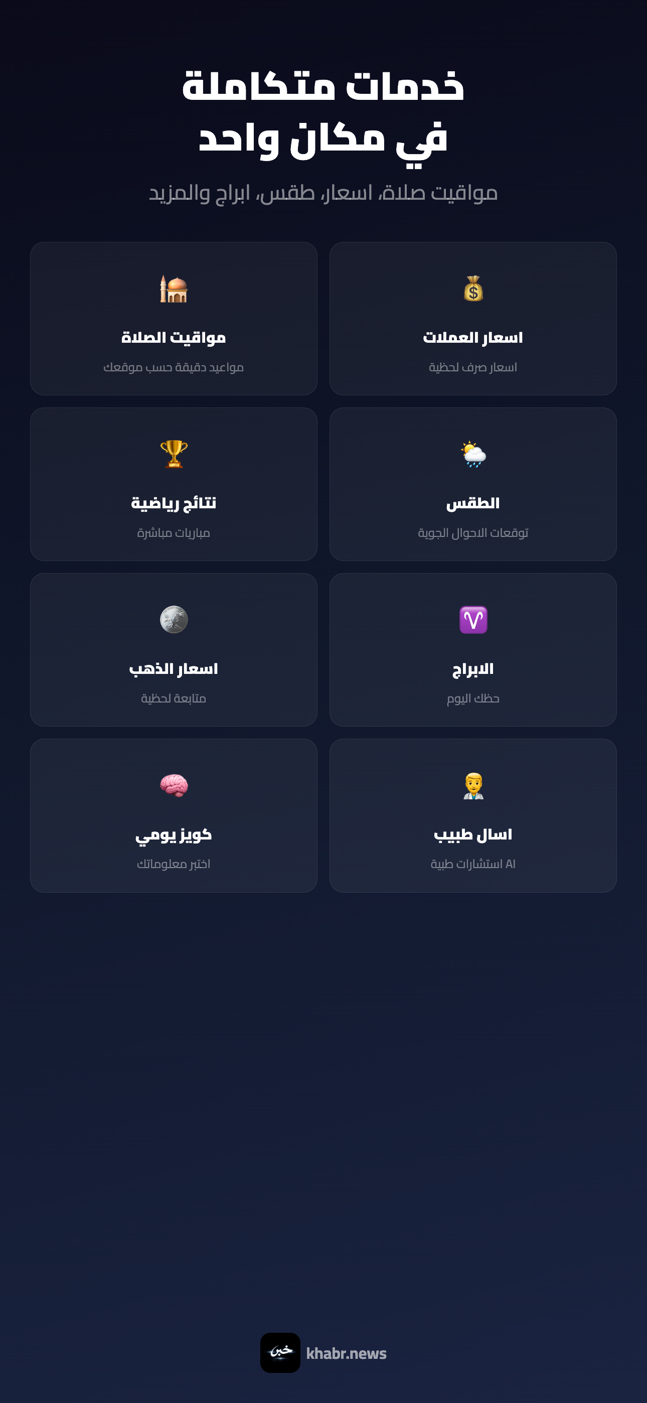 Khabr - AI News Aggregator screenshot 5