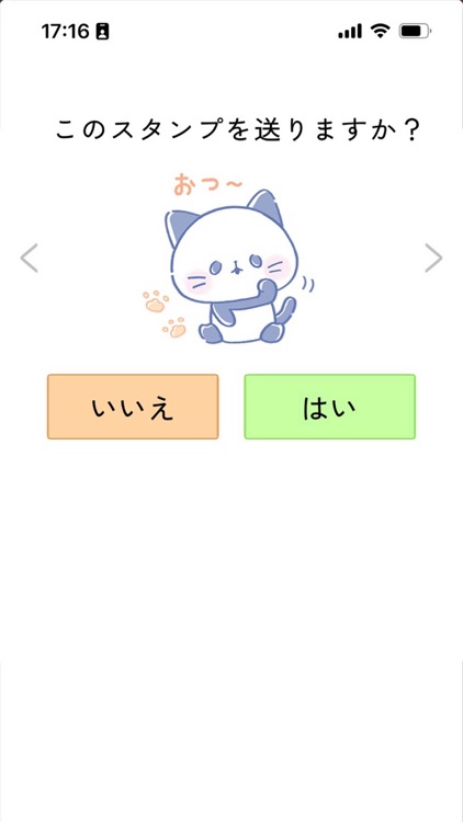 スタンプ＠ねこぱん（ねこねこパーティー）