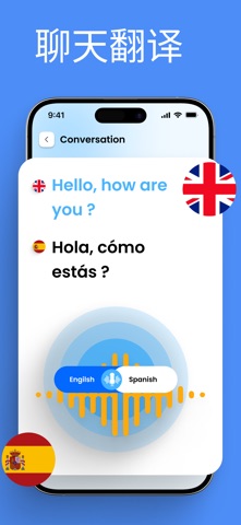 AI Voice Translator: Translate screenshot
