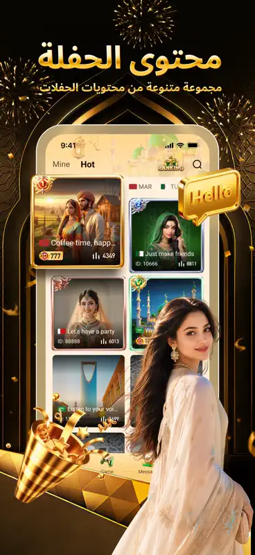 LigaChat - غرفة  دردشة screenshot 3 of 5