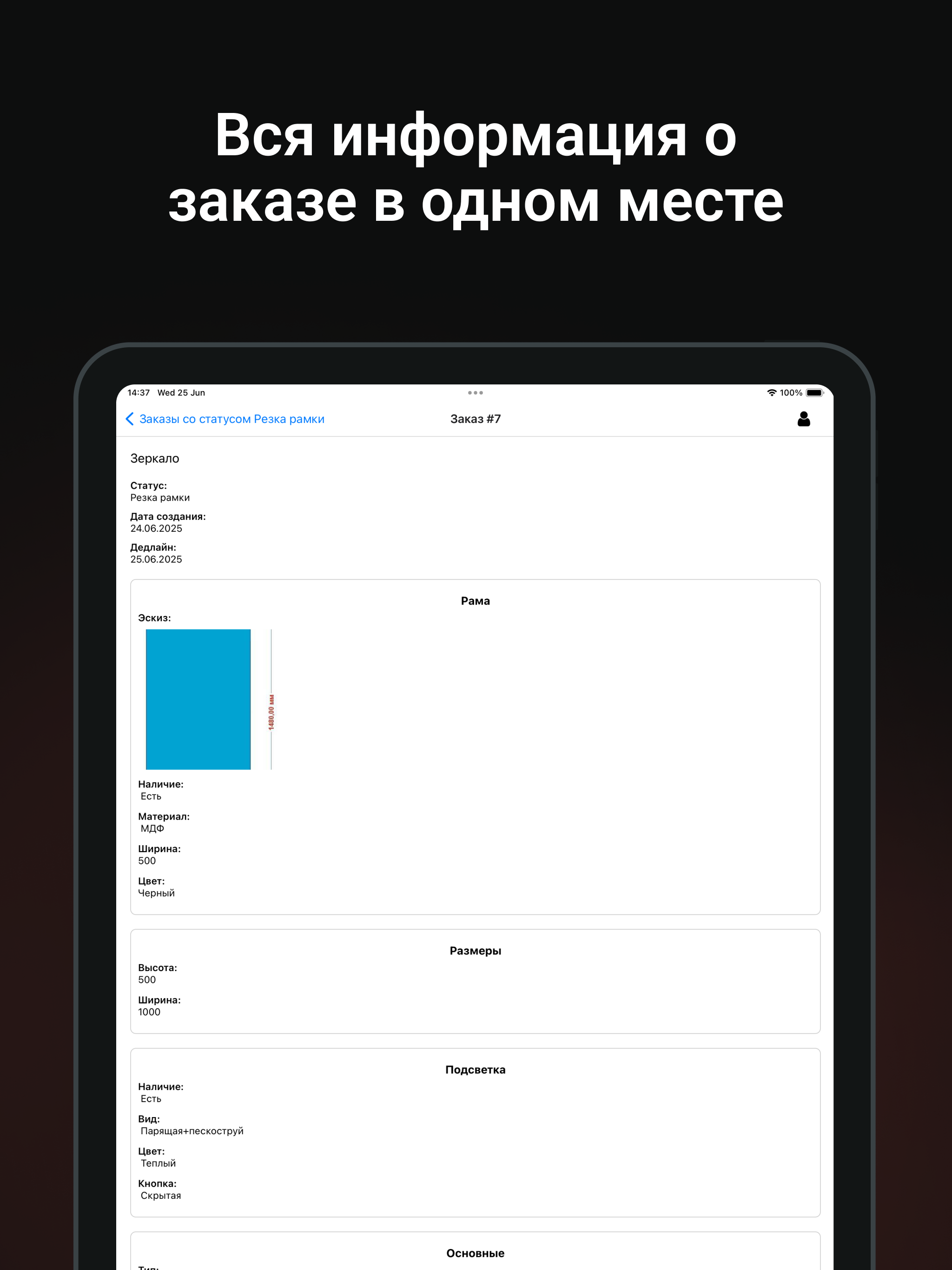 ShiftShaft App
