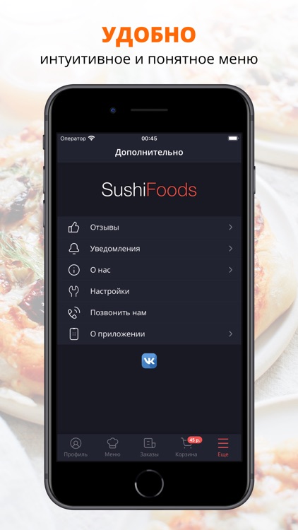 SushiFoods | Череповец