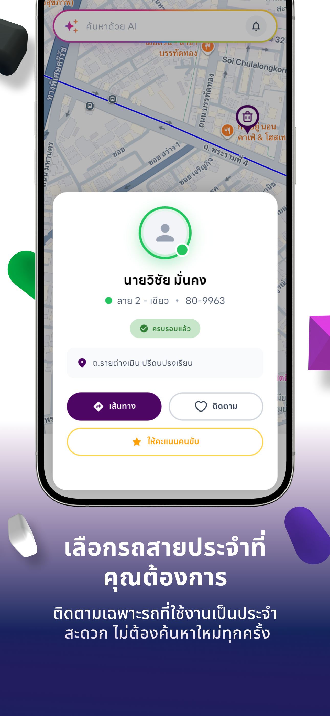 TakTrash screenshot 5
