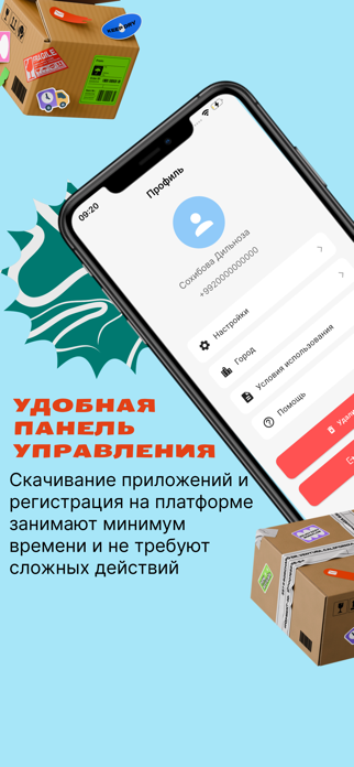 Tezpost Screenshot 1 of 5
