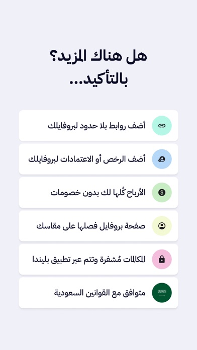 Billenda Screenshot