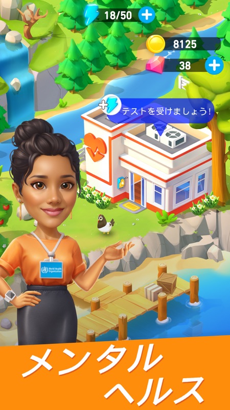 ファームゲームの冒険 (Goodville) screenshot 2