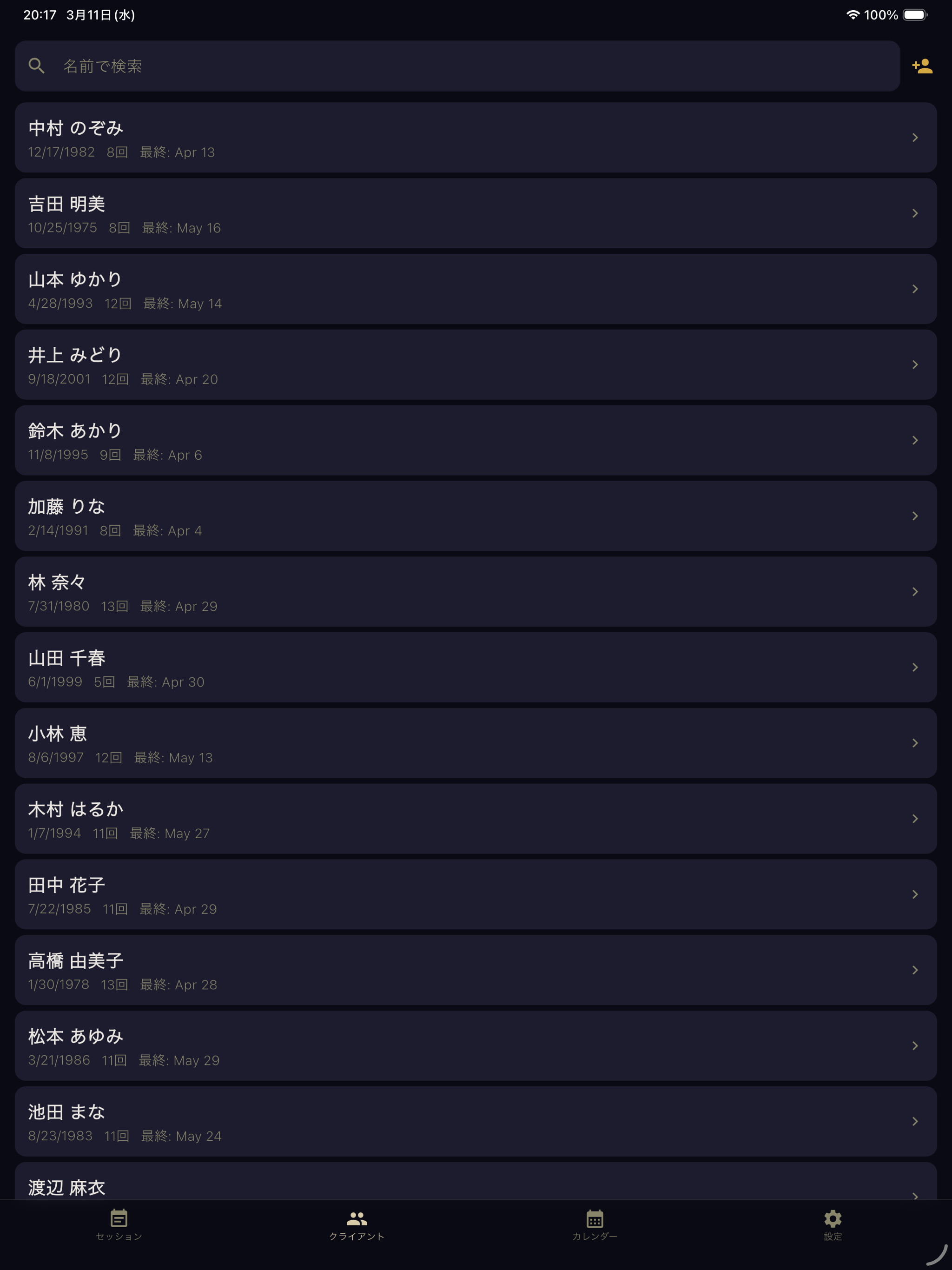 Session Note screenshot 8