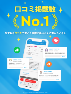 公式リゾートバイトアプリ-短期・高時給の住み込み求人が探せる screenshot 11