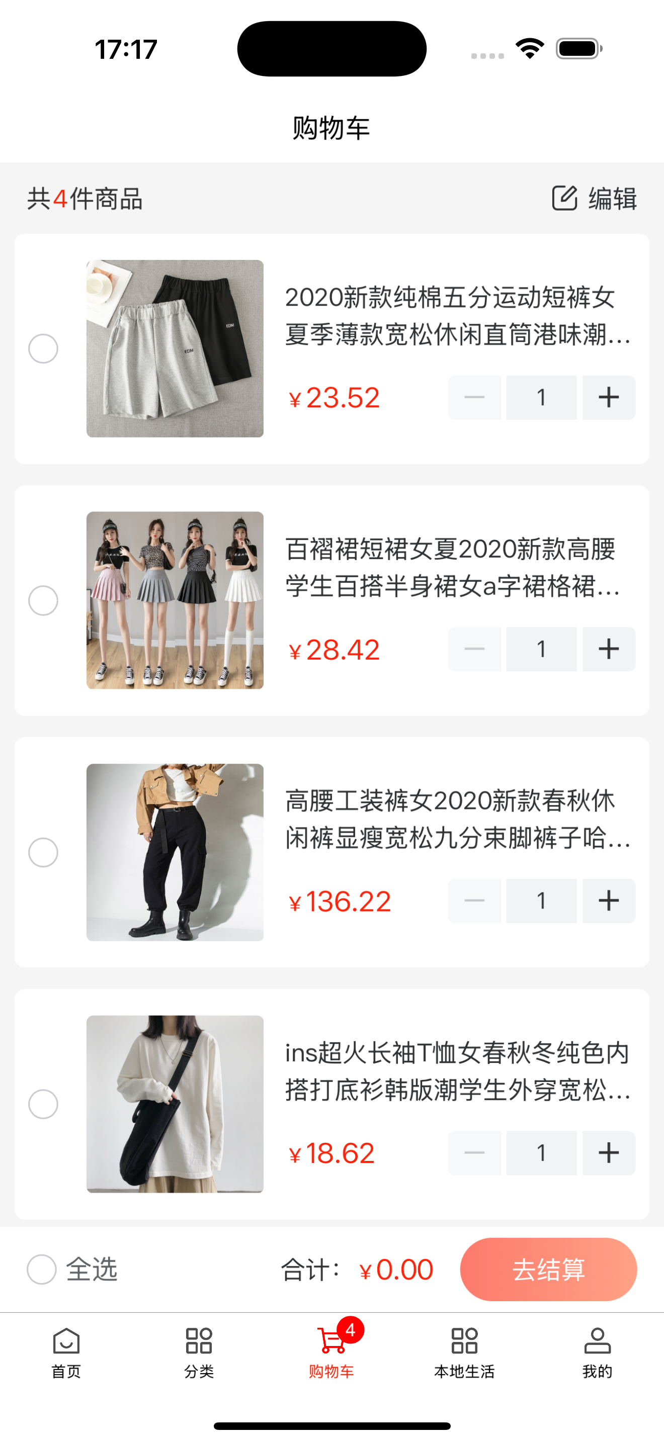 城市优选APP screenshot 6