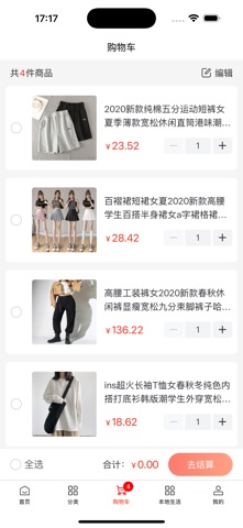 城市优选APP screenshot