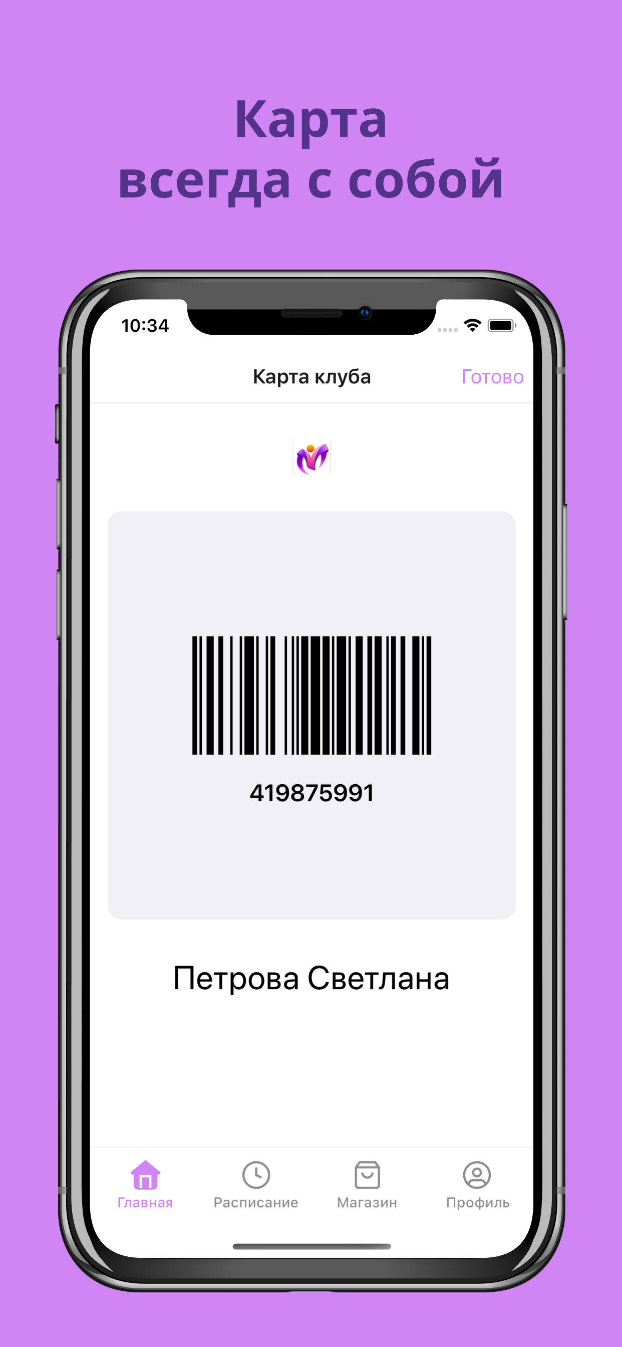 Фитнес-студия Движение screenshot 5
