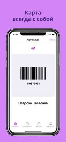 Фитнес-студия Движение screenshot