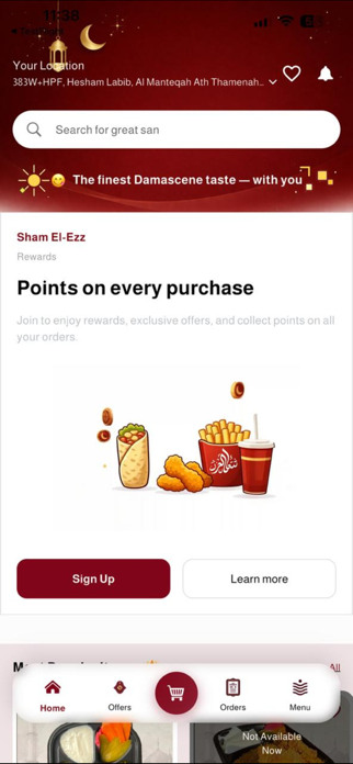 Sham El Ezz Screenshot 4 of 4