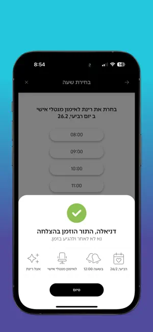רינת אבינועם screenshot 2