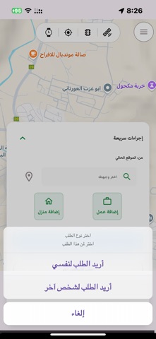 Intaleq rider screenshot