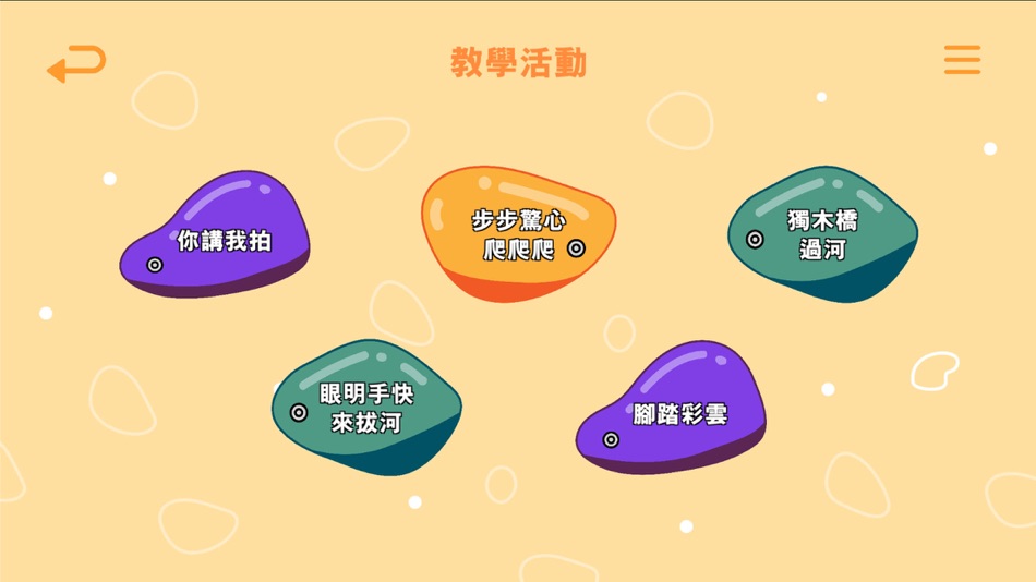 #2. 攀登挑戰站 (iOS) 由: Aesir Ltd.