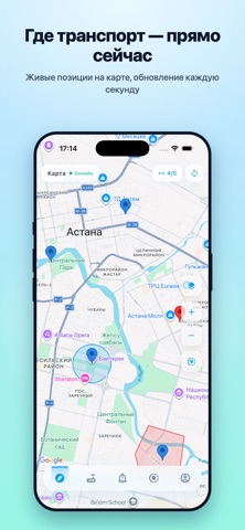 Alana GPS Tracker Screenshot 1 of 6