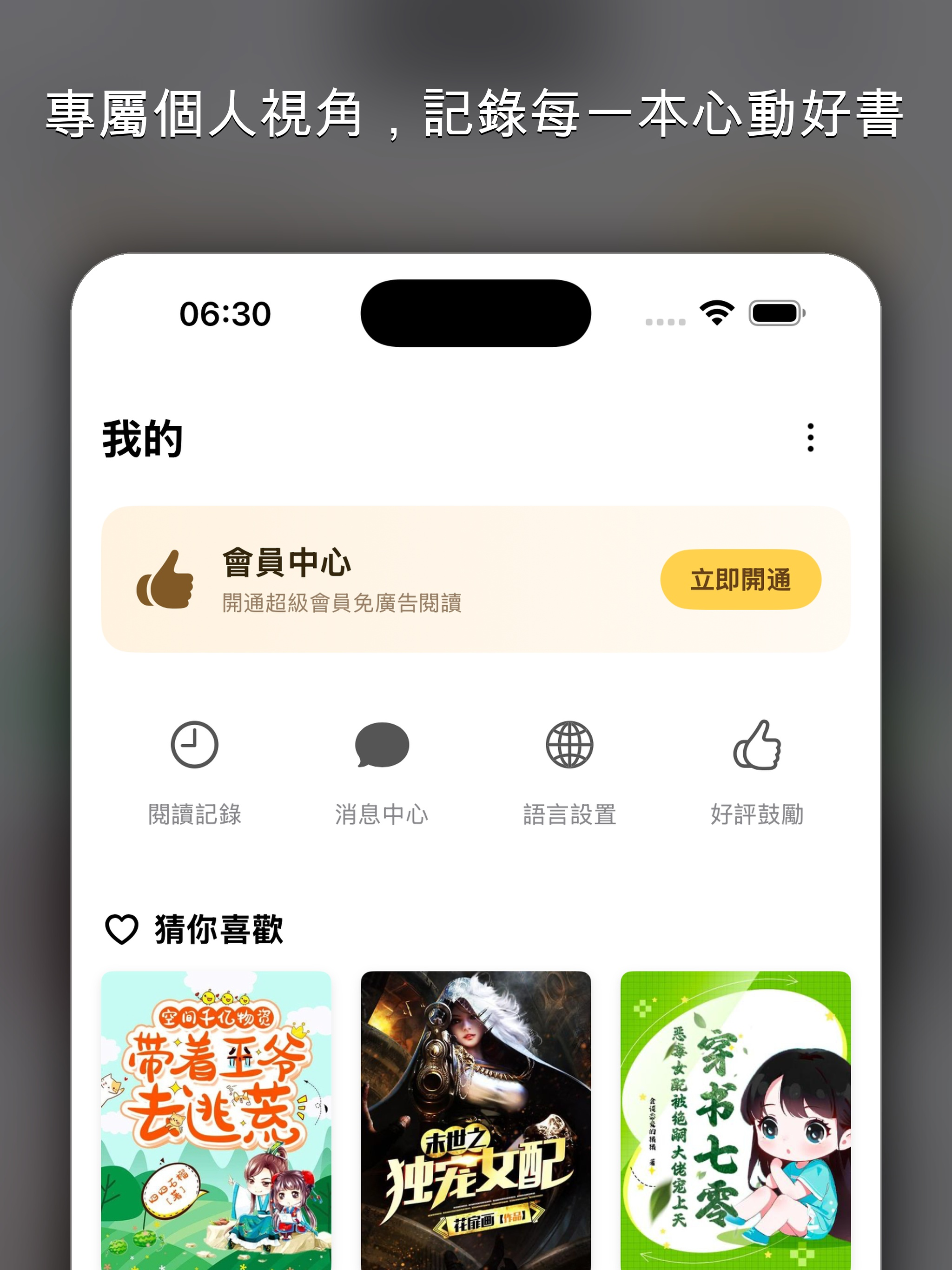 懶貓小説 - 海量熱門全本閱讀神器 screenshot 10