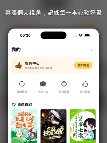 爆量神器 Screenshot 4
